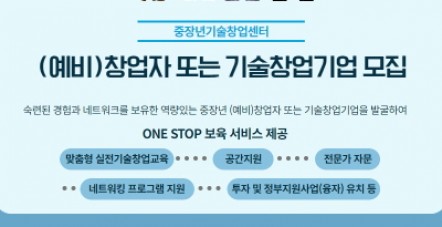 2024년 신규 지정석 입주기업 수시…